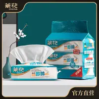 茶花*懒人抹布家务清洁无纺布洗碗布洗碗巾厨房纸巾抽取式食品级
