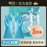 茶花*防滑家务手套耐磨耐磨防油长款加绒水洗便携耐油洗碗干活