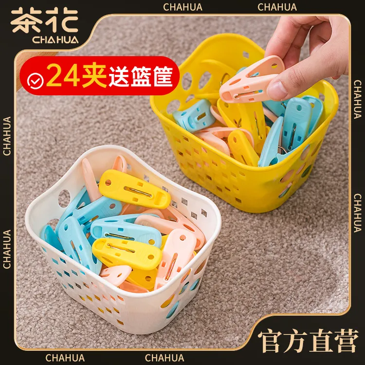 茶花防风晾晒夹子晾衣夹塑料晒被晾衣架防风学生宿舍固定