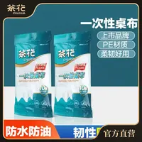 茶花一次性桌布圆桌塑料家用加厚野餐婚庆派对台布防油防水餐桌布