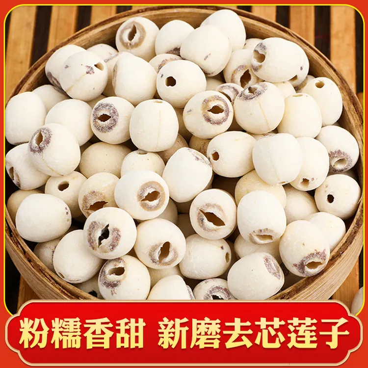 去芯磨皮大颗粒清香去壳抽芯饱满大白莲湘莲干货精选寸三莲新货