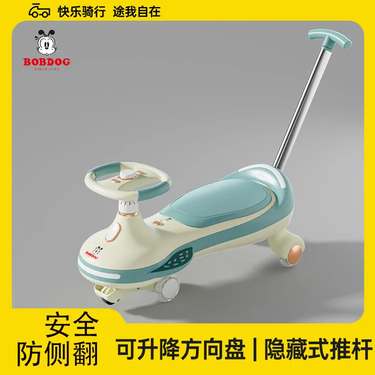 Bobdog/巴布豆新款稳固扭扭车高低可调节可坐双人防侧翻+隐藏推把