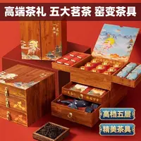 【精美茶礼】一路高升五大茗茶窑变茶具精美高山好茶396克茶叶礼盒
