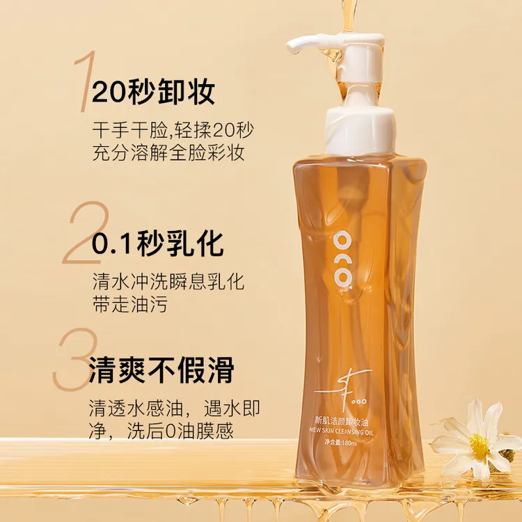 【月月专属】卸妆油快速卸妆瞬息乳化不假滑面部眼部唇部卸妆