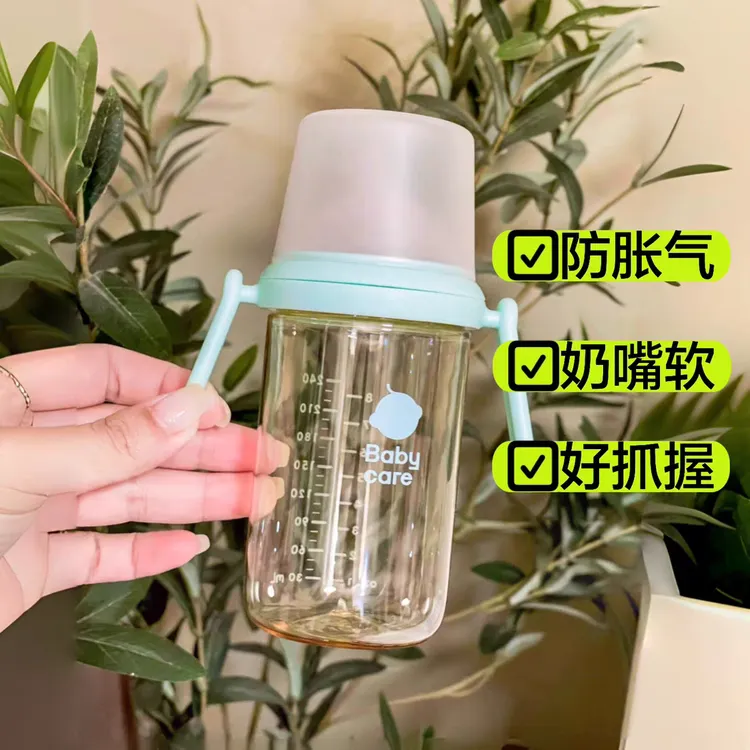 babycare防胀气奶瓶仿母乳奶瓶宝宝耐摔防呛防漏大容量宽口径奶瓶