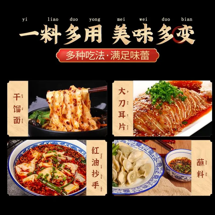 俏舅妈正宗重庆小面调料精品调料0g餐饮红油麻辣调味料笋1g
