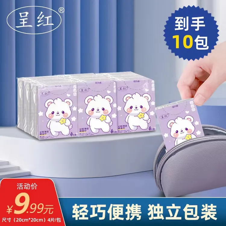 呈红一次性便携装洗脸巾加大加厚绵柔亲肤母婴适用干湿两用