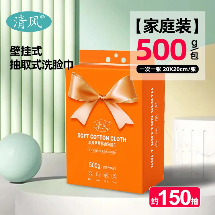 一次性洗脸巾洁面巾棉柔巾加大加厚美容院家用卸妆巾干湿两用