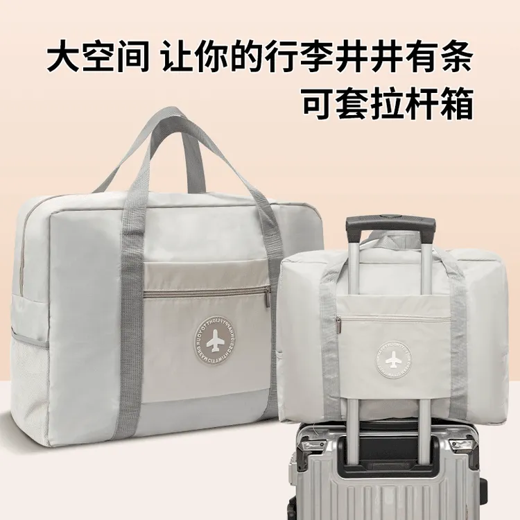 学生收纳袋大容量拉杆行李包待产包登机女士短途可折叠收纳袋手提