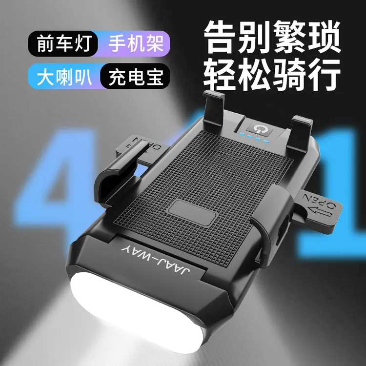 四合一自行车灯公路车夜骑灯防水高音喇叭灯高亮手电筒山地车配件