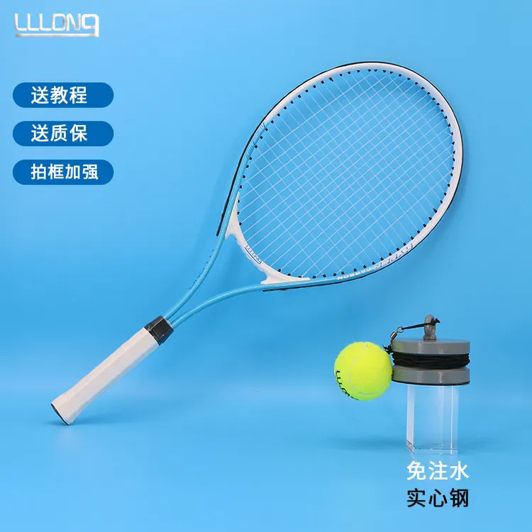 单人网球训练器自动回弹带绳成人网球拍神器练习带线专业儿童