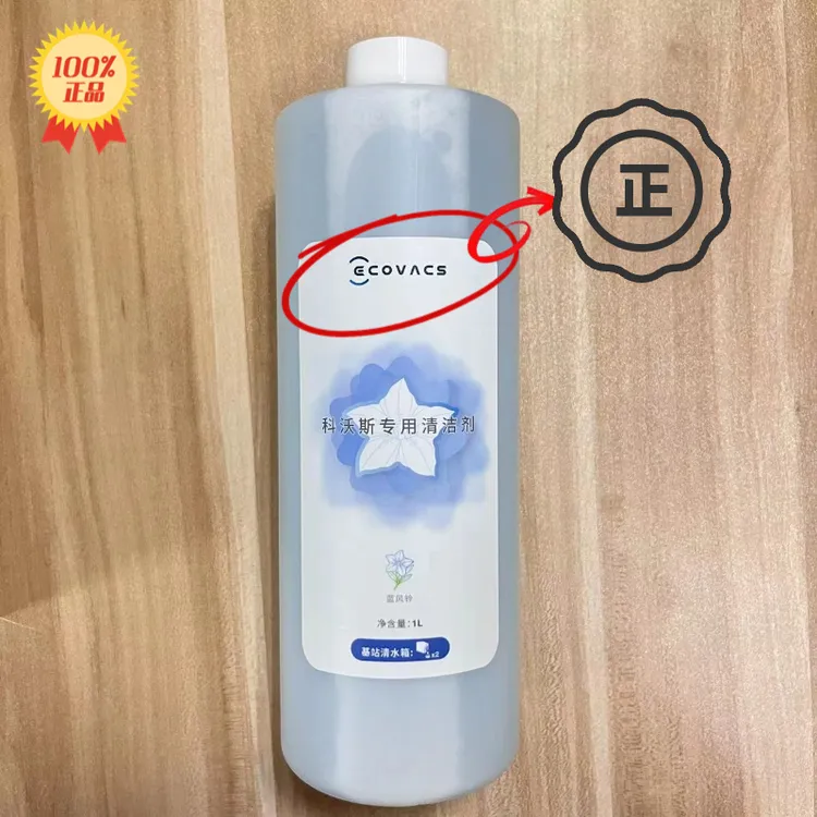 科沃斯蓝风铃地面清洁液适用清洁液扫地机洗地机通用清洁液清新