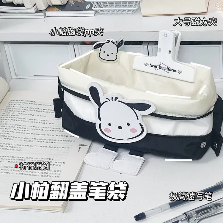 ins黑白简约帕恰狗流汗兔笔袋学生大容量少女心翻折式颜值文具袋