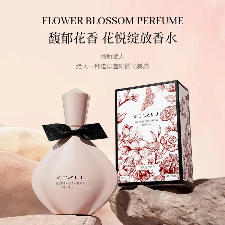 法国C2U花悦绽放调香师香水 清新花香女士持久经典C2UHH001