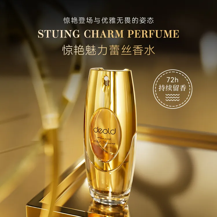 Deold/递欧惊艳魅力蕾丝香水099拿破仑之水松境高级礼盒