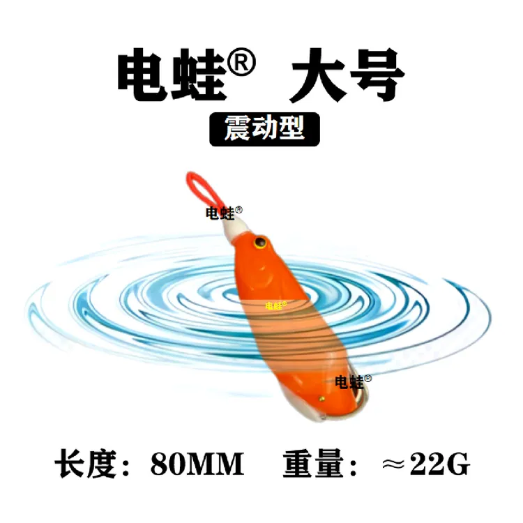 电蛙新款雷蛙间歇性震颤电动雷蛙可充电滑口鱼自动诱鱼雷蛙