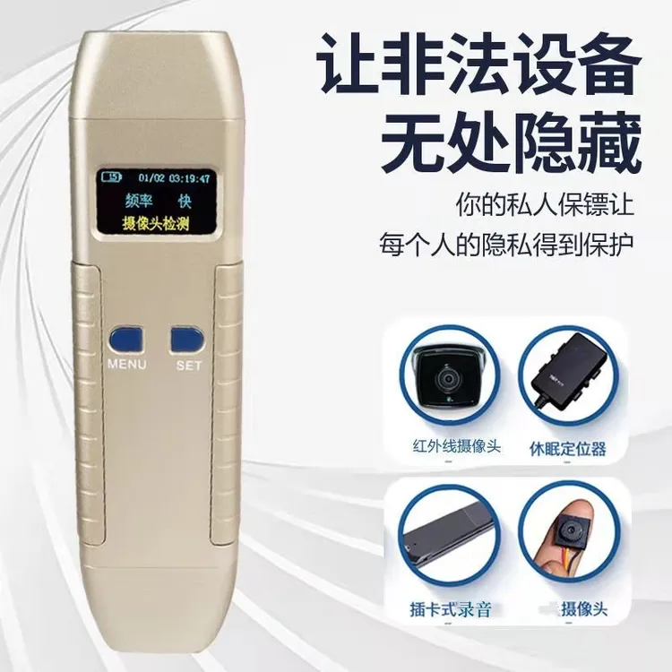 防酒店摄像头探测器防监听防录音定位器gps扫描检测仪多功能便携