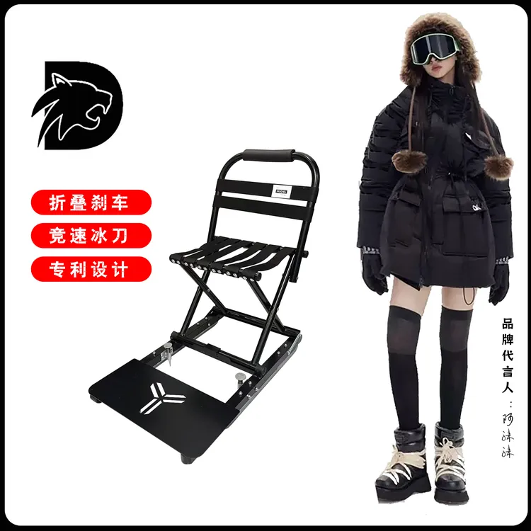 【Model Y 折叠刹车滑冰车】新款滑冰车单腿驴爬犁户外成人儿童