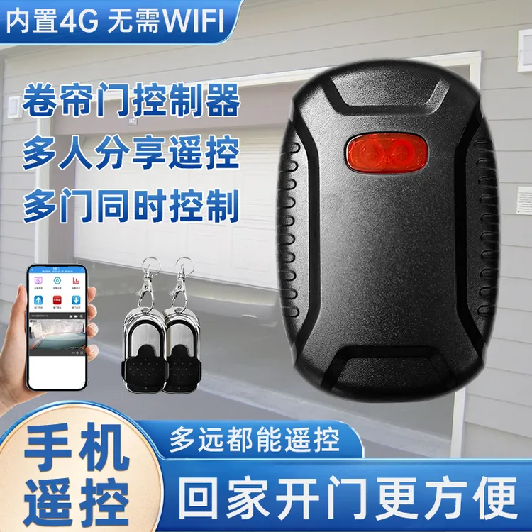 卷闸车库门全套控制盒遥控器通用型管状电机控制器电动卷帘接收器