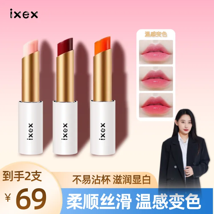 素颜小仙女 持久 护唇防开裂雾感显色魅力温感变色防干不易掉唇膏