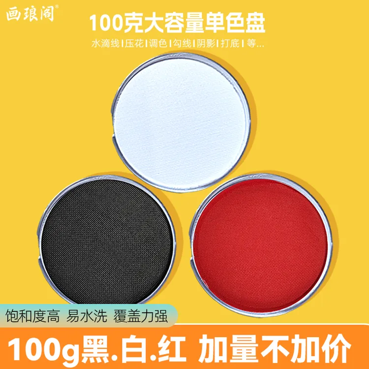 画琅阁儿童面部水溶性水彩颜料速干安全舞台儿童彩绘面部颜料