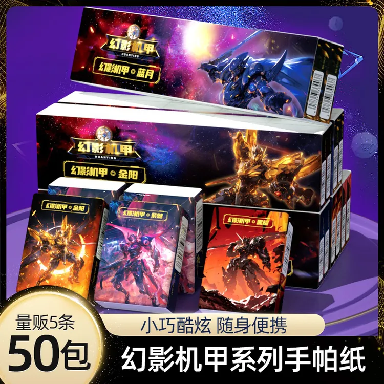 【幻影机甲】小包手帕纸小学生炫酷礼盒装便携式纸巾-2