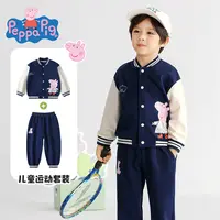小猪佩奇女童春装运动套装春秋款2024新款季棒球服女孩洋气儿童装