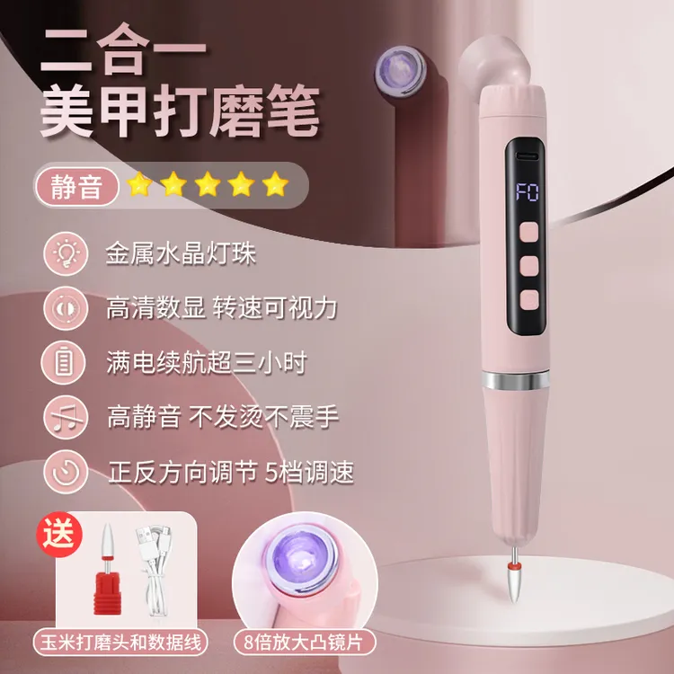 美甲灯电动小型便携笔式打磨机光疗灯快速卸甲去死皮美甲灯一体机