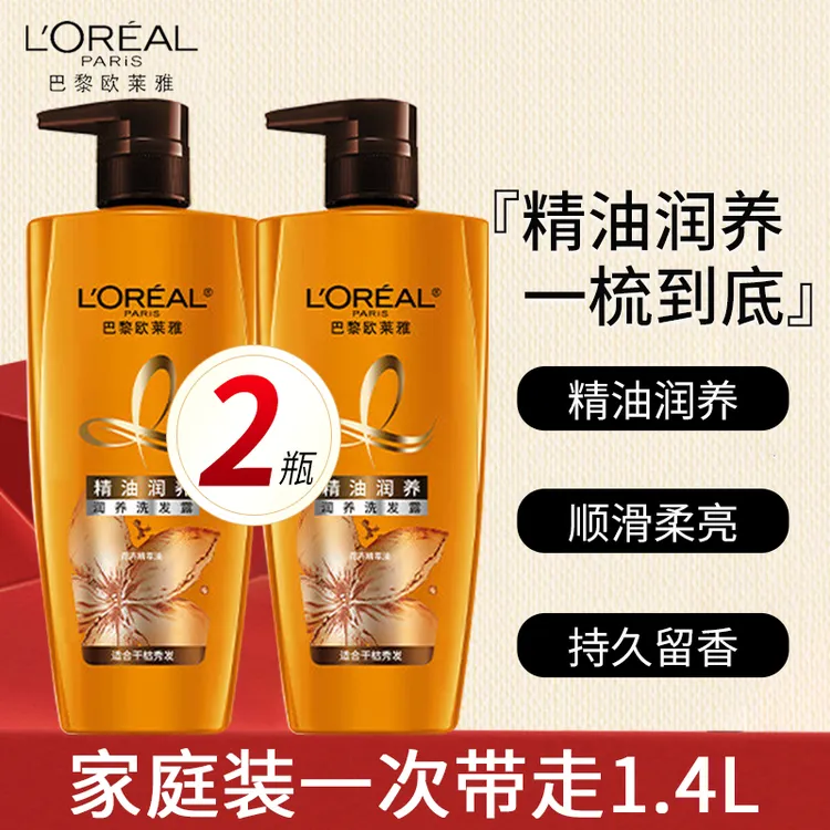 欧莱雅洗发水护发素洗护套装精油润养洗发露润发乳柔顺去头屑留香