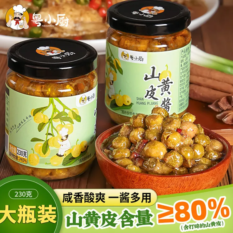 粤小厨山黄皮酱焖鸭焖鱼排骨扣肉鸭爪卷粉饺子蘸料鸡皮果清香开胃