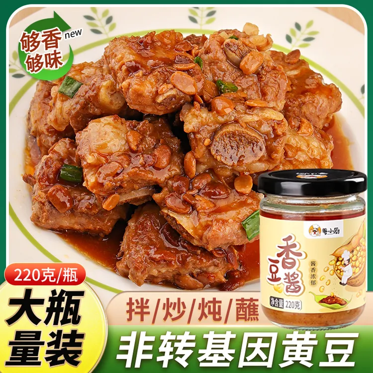 香豆酱黄豆酱潮汕特产火锅蘸酱普宁美味豆瓣酱蒸鱼白切鸡酱炒菜