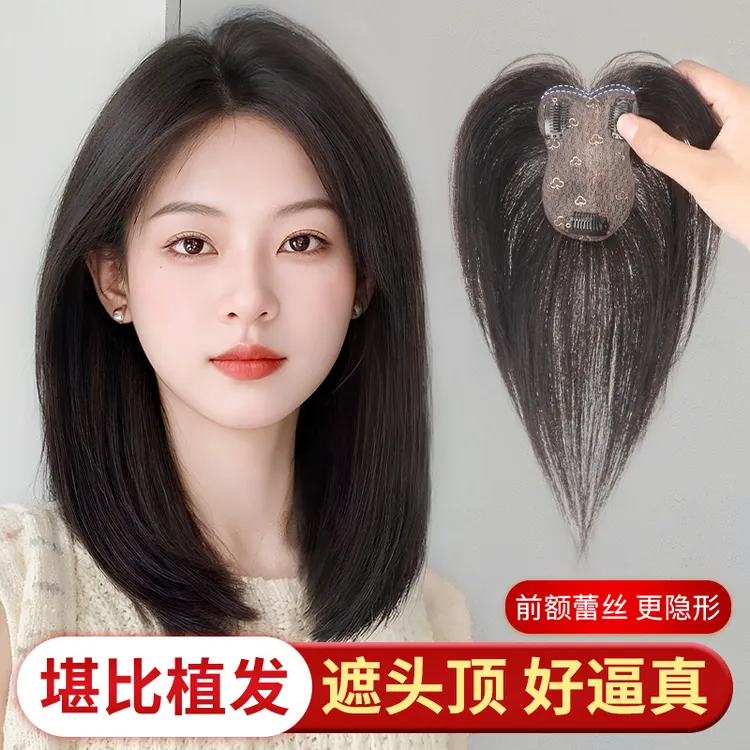 【金桃】天空树假发女真发遮头顶白发补发蓬松高颅顶自然无痕一片式