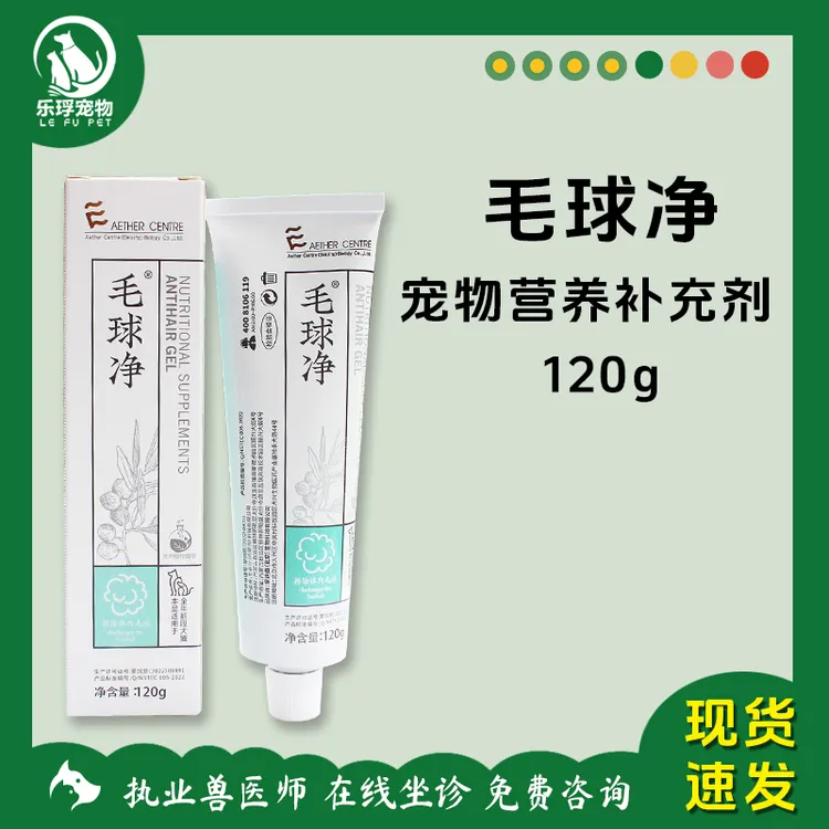 爱迪森毛球净 宠物营养膏 猫咪化毛球 120g