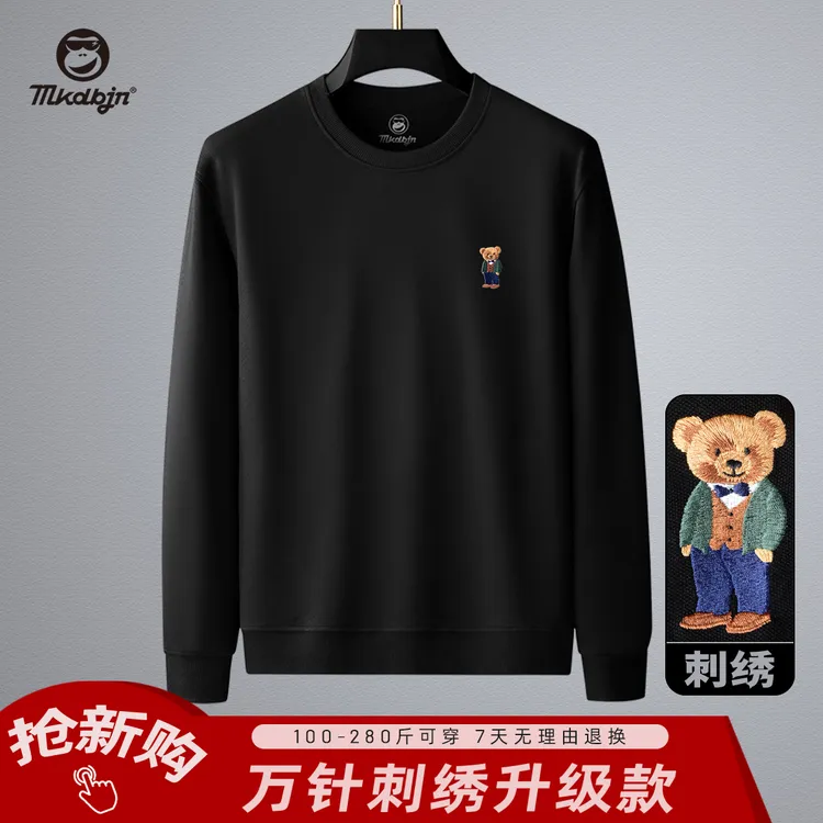 DY7090大码男装【小熊刺绣】肥佬卫衣胖子宽松加大男士百搭圆领长袖