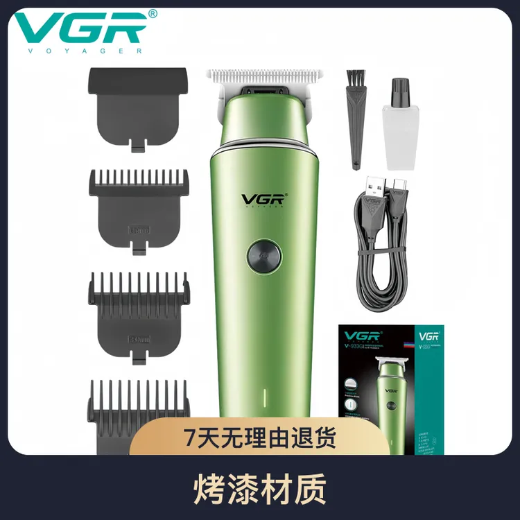 vgr雕刻推理发器电推剪发廊专业剃光头理发店刻痕充电式剃头刀