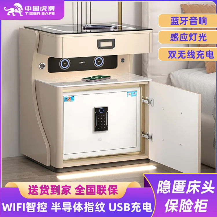 虎牌保险柜网红智能床头柜美观现代多功能蓝牙无线充卧室床边柜