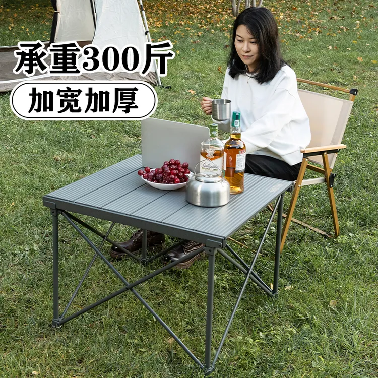 银色铝合金晶石全铝合金可升降方桌户外折叠蛋卷桌露营户外折叠桌