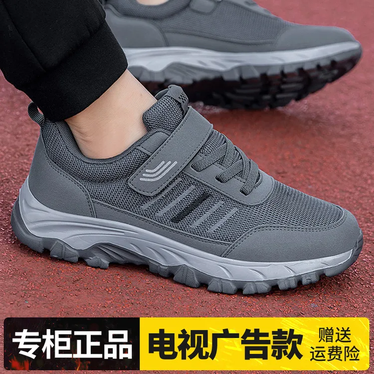 中老年足力健老人鞋正品男士四季款妈妈运动健步鞋软底防滑透气鞋
