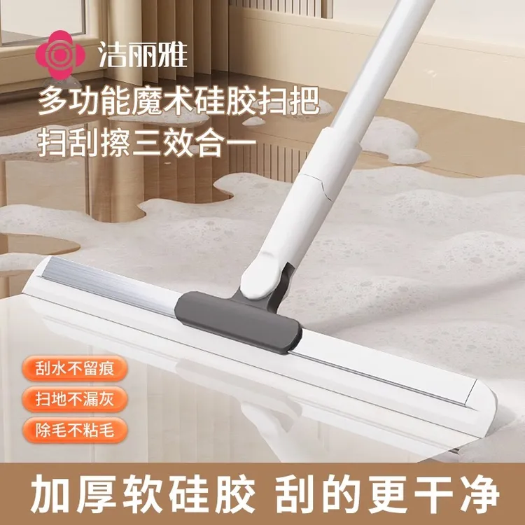 洁丽雅魔术扫把家用扫帚硅胶地刮扫地簸箕刮地板卫生间刮水器新款