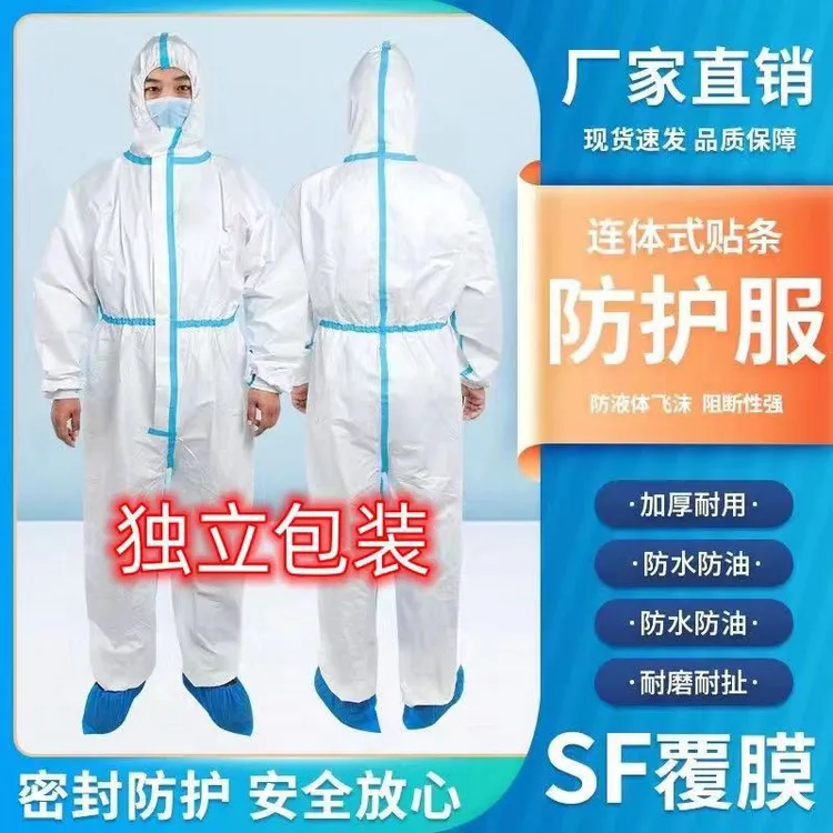 尾货[拍1发10独立包装]一次性防护服连体防水防油养殖服过期