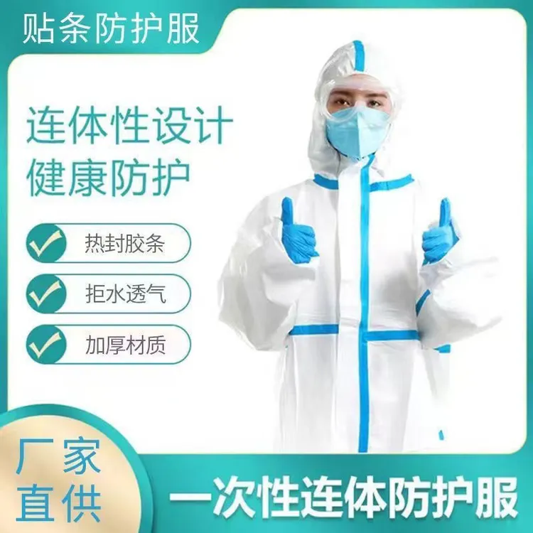 尾货［拍一发10］独立包装一次性防护服带帽防水防油养猪喷漆过期
