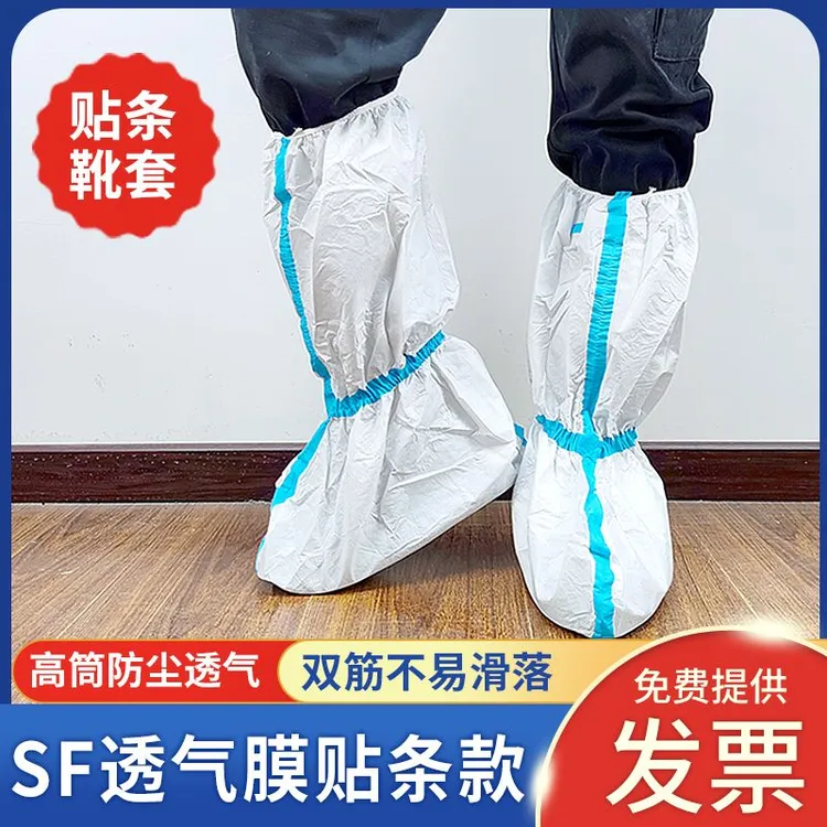 （独立包装拍1发50只）高筒一次性防水防滑防尘加厚耐磨养殖场靴套
