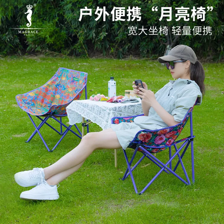 法国MAGRACE月亮椅户外露营折叠椅便携式野餐椅子钓鱼马扎沙滩椅