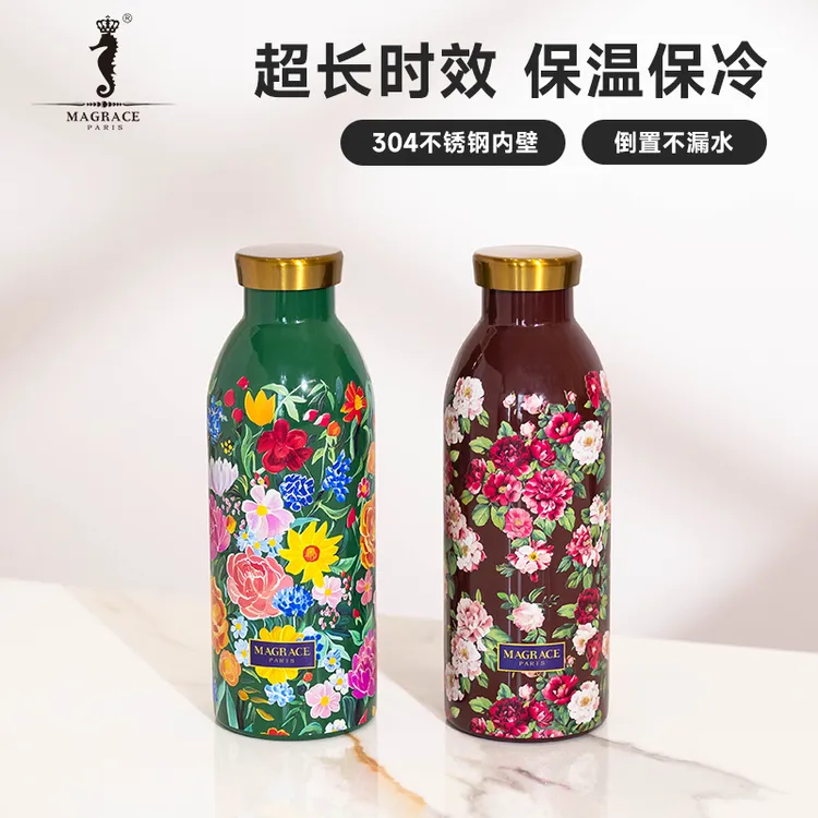 法国MAGRACE红韵花舞不锈钢2款500ml家居便携日用不锈钢保温杯