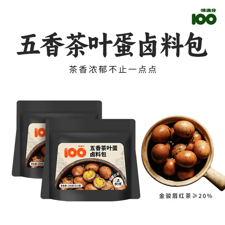 味满分五香茶叶蛋优选卤鹌鹑卤鸡蛋卤味香料
