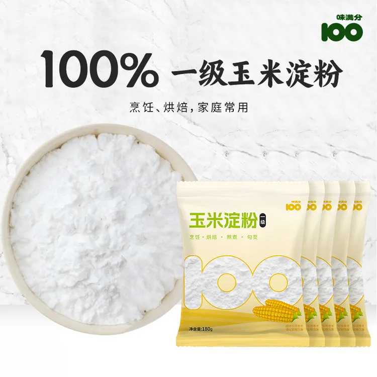 【买4送1】玉米淀粉180g*5袋食用糯米粉面粉专用生粉烘焙奶油家用