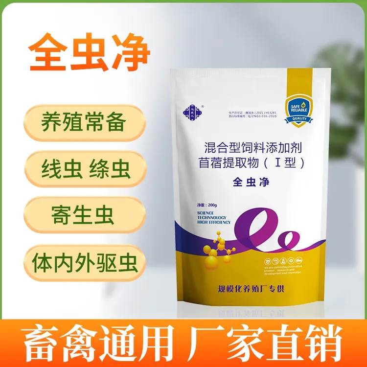 旭牧人【200克装鸡鸭鹅猪牛羊使用饲料添加剂】