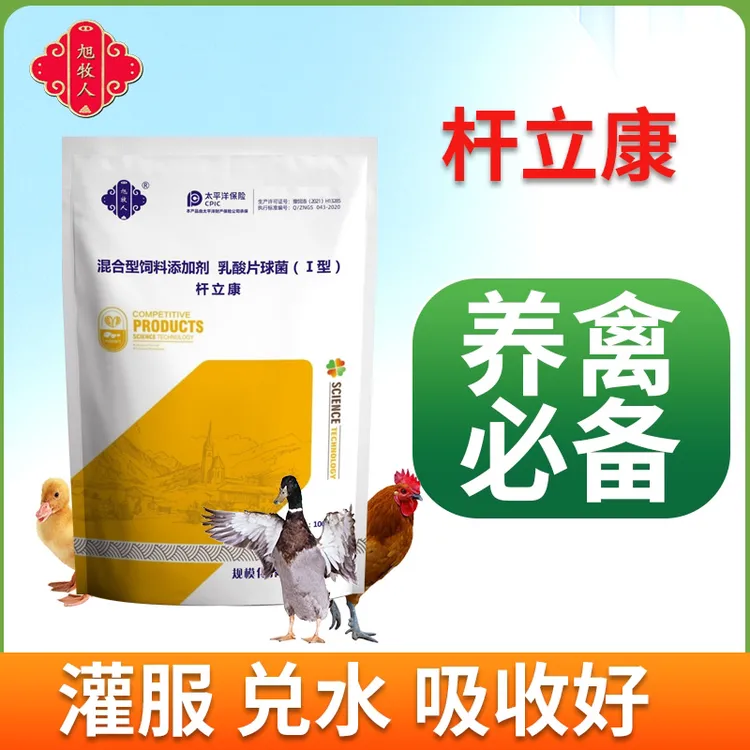 旭牧人禽用杆立康鸡鸭鹅猪牛羊饲料添加剂