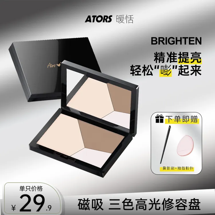 【官方新款】ators暧恬光影成相三色高光修容一体盘鼻影提亮侧影