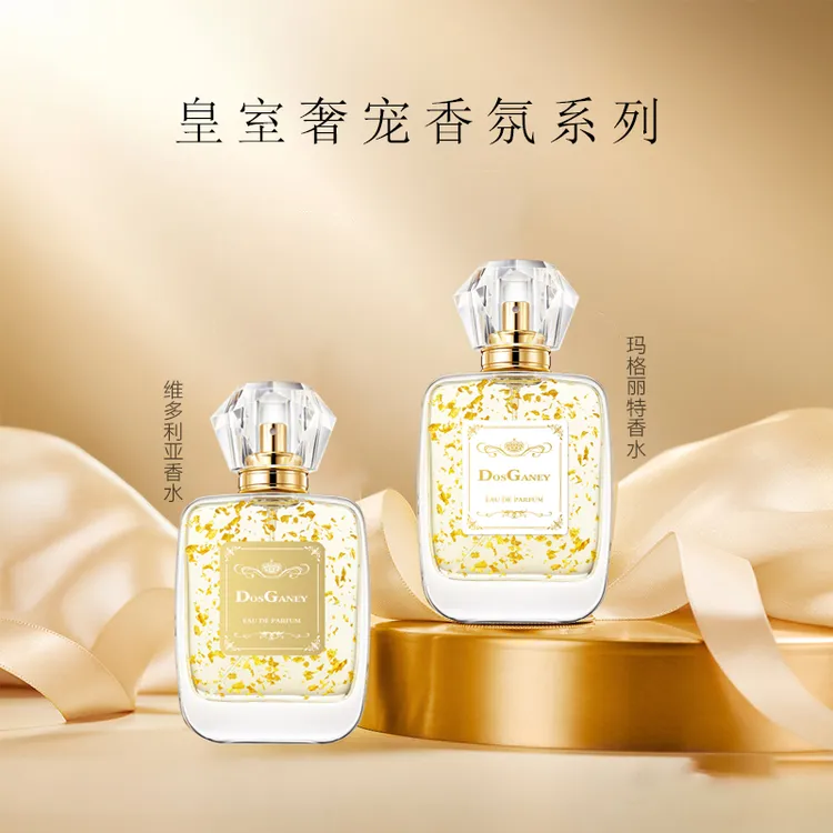  DosGaney多斯嘉尼维多利亚金箔香水花香西普调